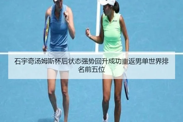 shi-yu-qi-tang-mu-si-bei-hou-zhuang-tai-qiang-shi-hui-sheng-cheng-gong-chong-fan-nan-dan-shi-jie-pai-ming-qian-wu-wei-2-188.jpg