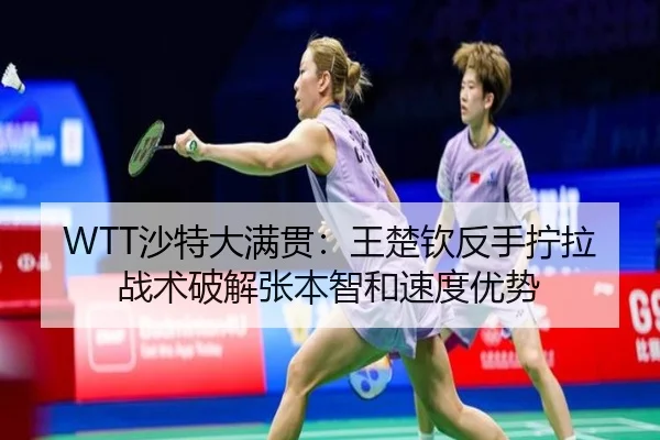 sha-te-da-man-guan-wang-chu-qin-fan-shou-ning-la-zhan-shu-po-jie-zhang-ben-zhi-he-su-du-you-shi-2-345.jpg