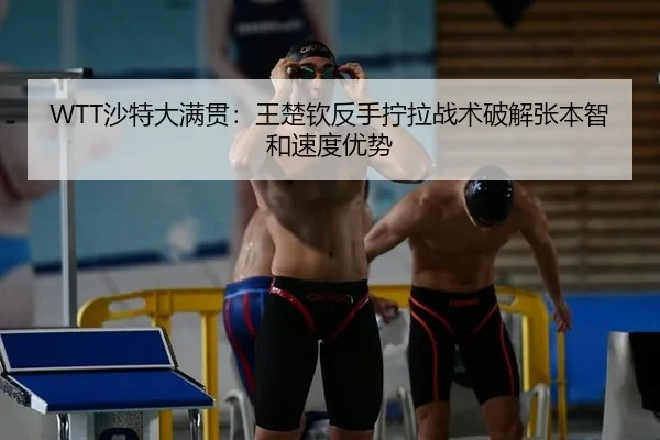 sha-te-da-man-guan-wang-chu-qin-fan-shou-ning-la-zhan-shu-po-jie-zhang-ben-zhi-he-su-du-you-shi-3-648.jpg