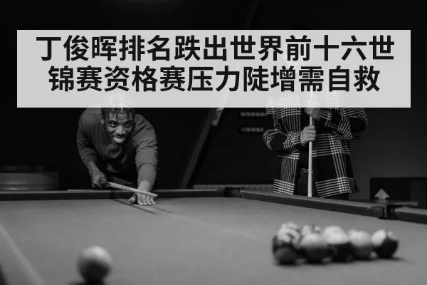 snooker player