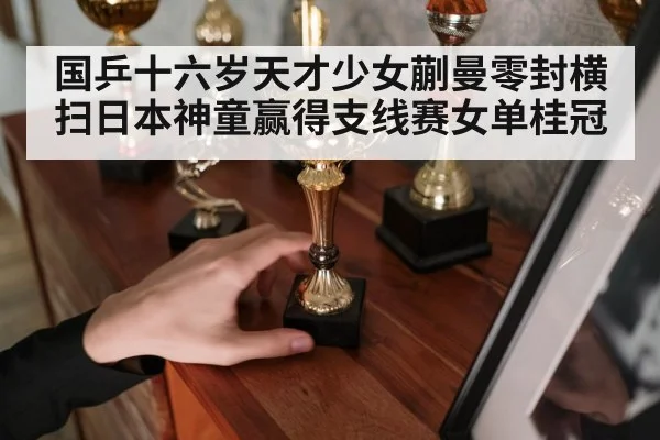 table tennis champion trophy