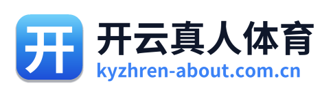 开云真人体育